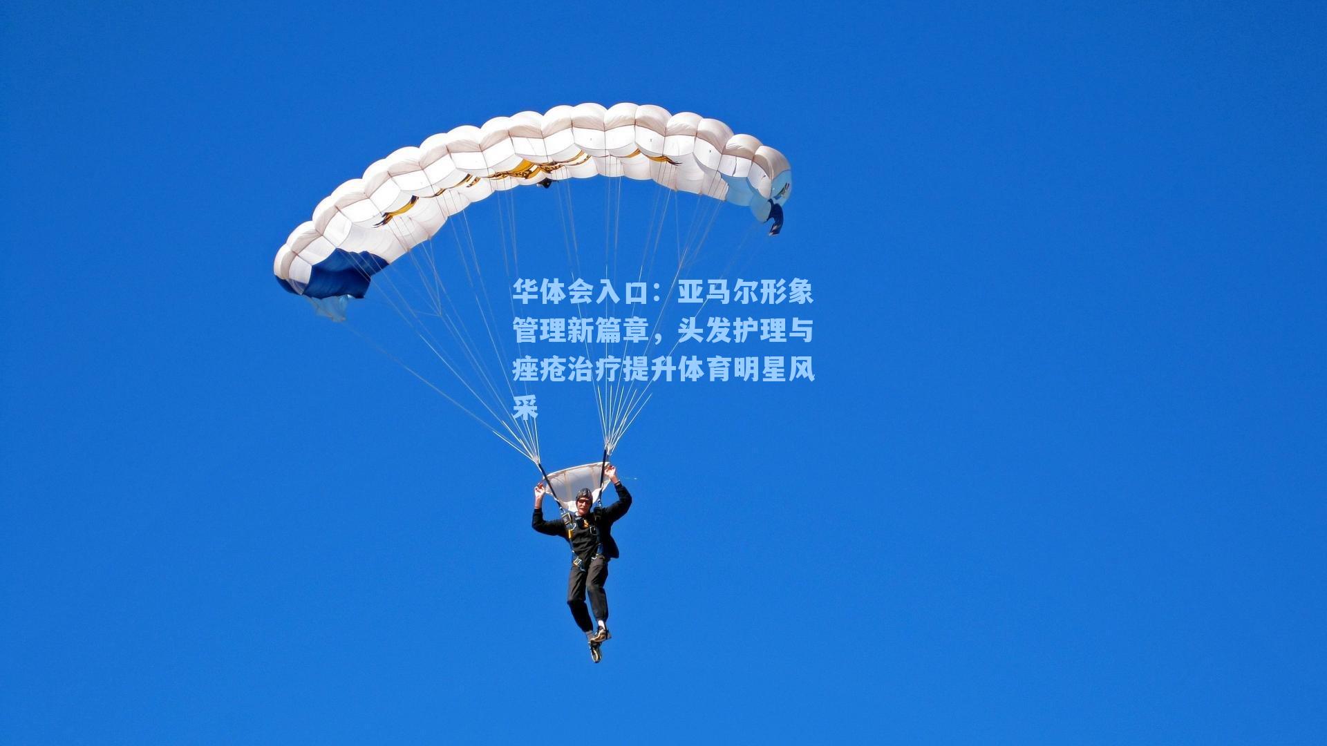 亚马尔形象管理新篇章，头发护理与痤疮治疗提升体育明星风采